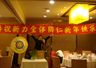 晚會(huì)總策劃
